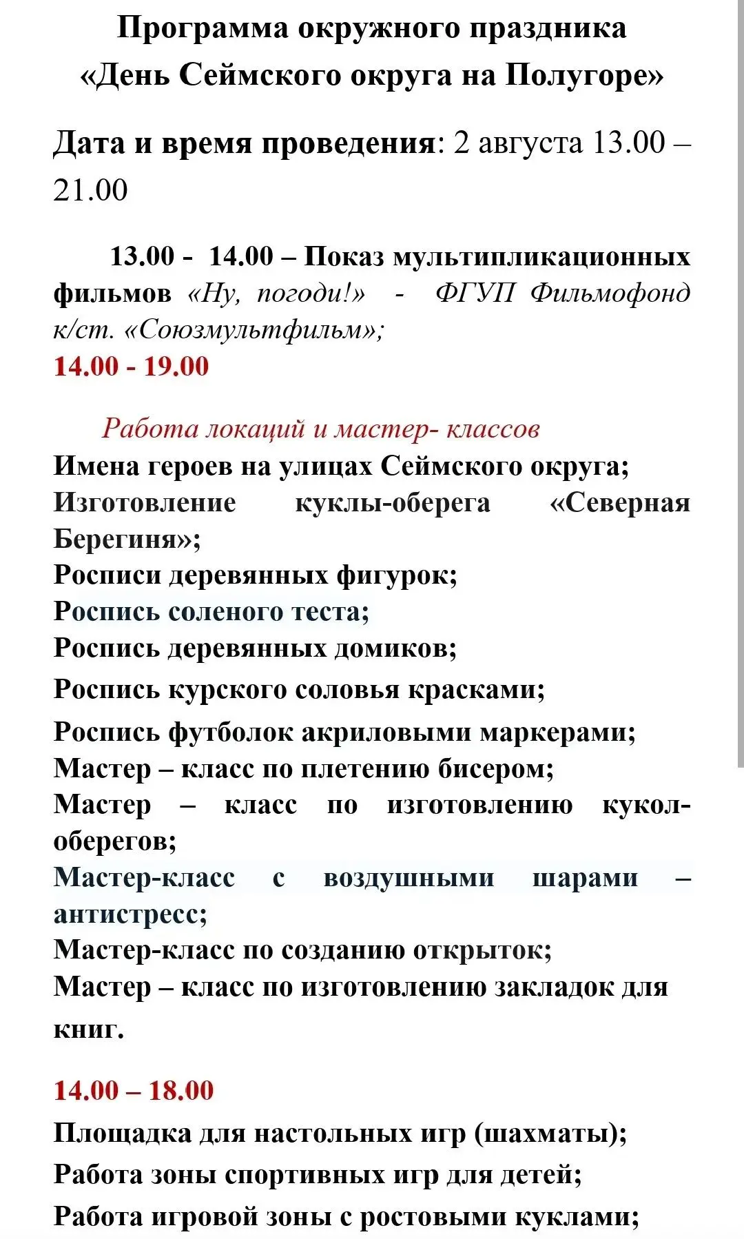 Медиа публикации