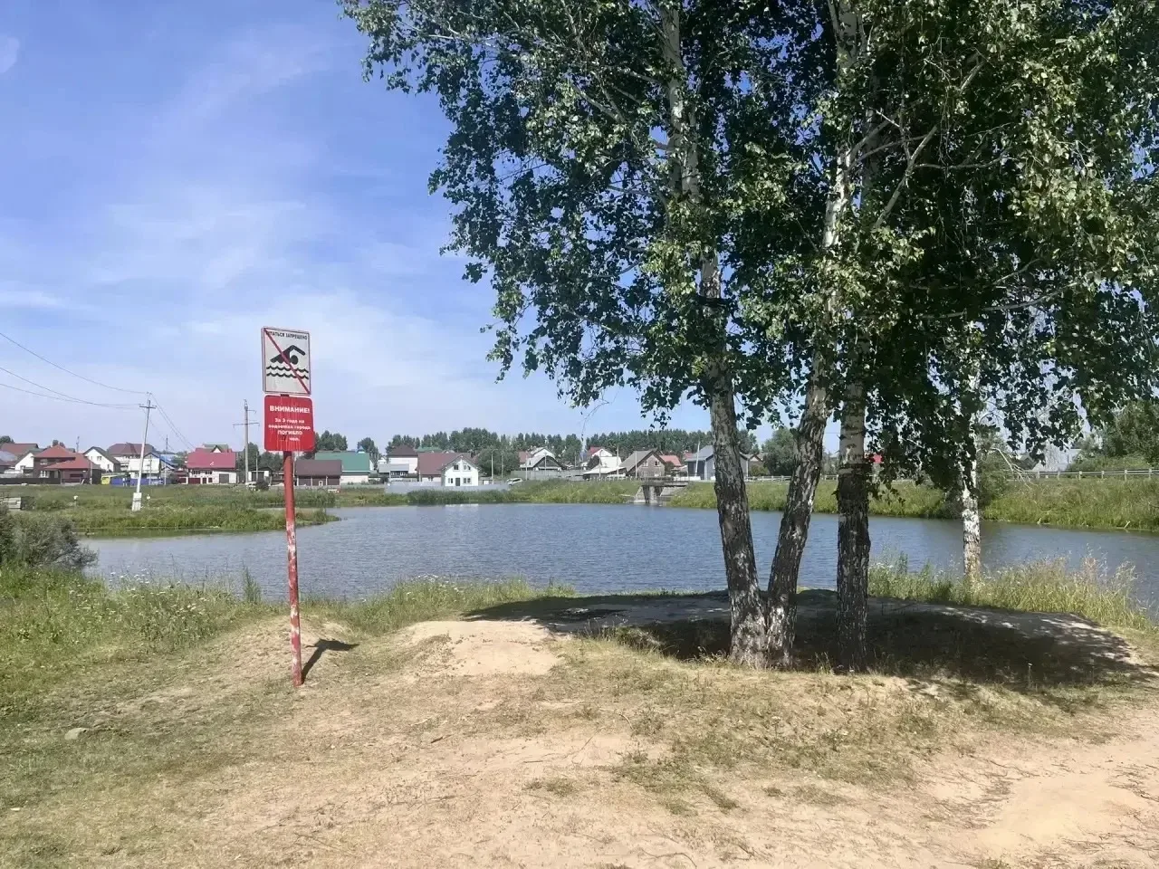 🚫 Купание запрещено

Педагогами и родителями МБОУ «СОШ 50» в с. Власиха продолжаются еженедельные р