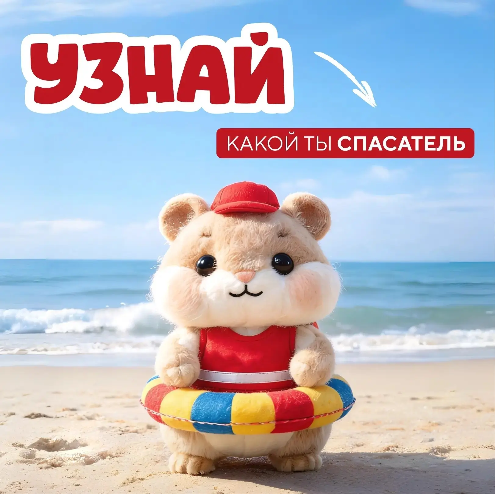 Не дадим хомячку совершить роковую ошибку!