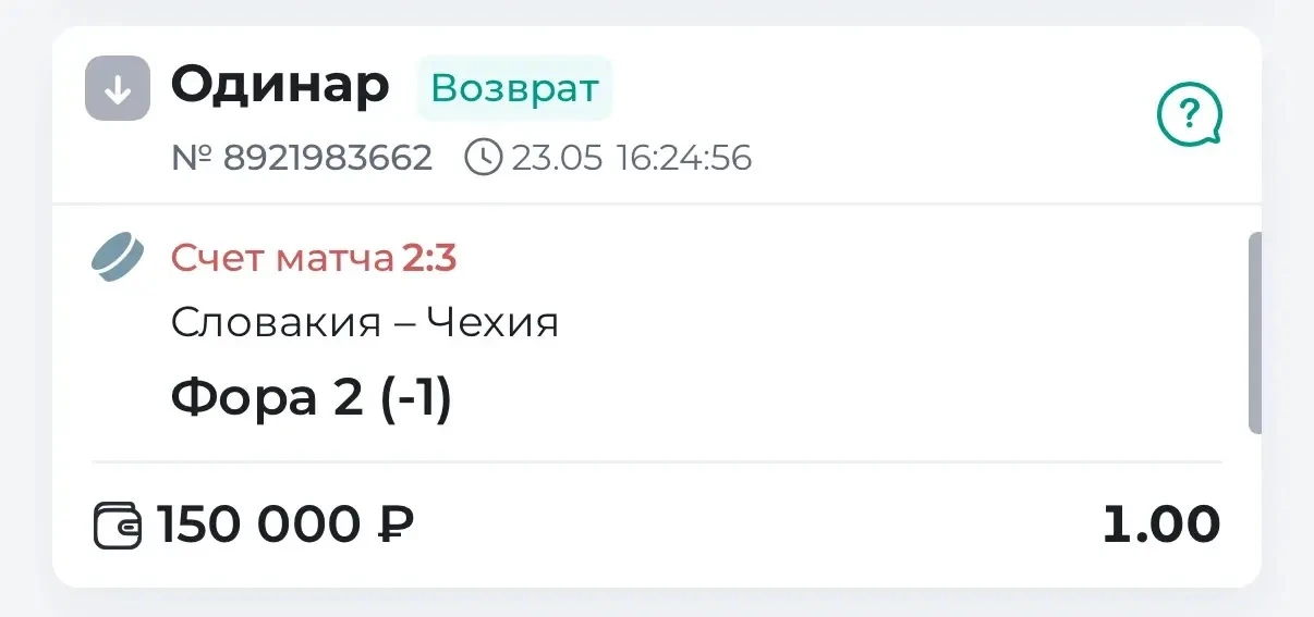 По вчерашнему одинару у нас возврат. Чехия не сделали нужную фору, хотя концовку матча забирали и мо