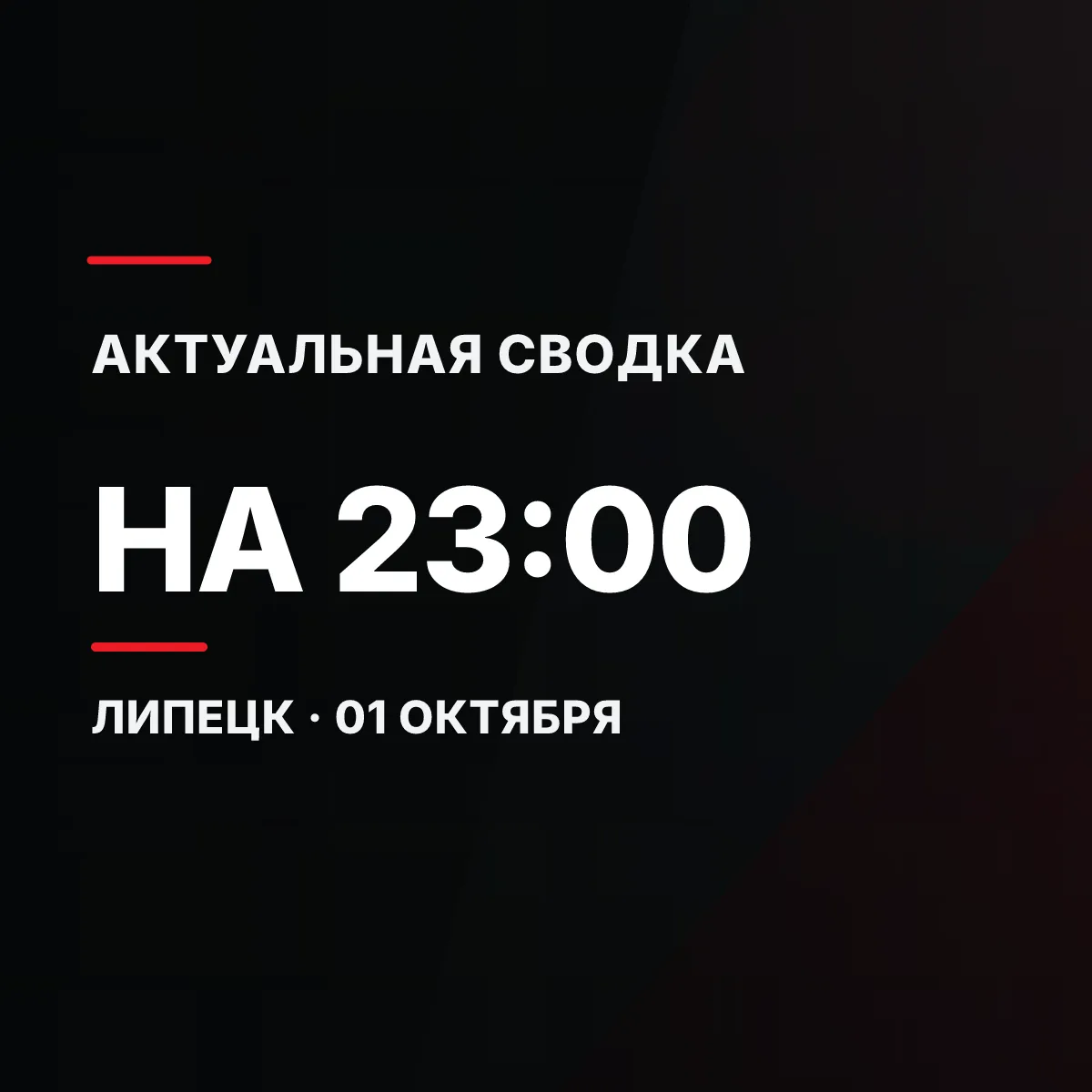 ⛽ Где заправиться в Липецке
