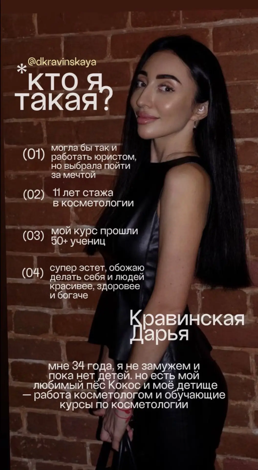 Здесь обо мне и как со мной можно сотрудничать  ❤️