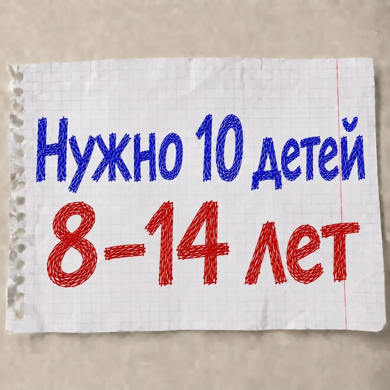 ⚡️ НУЖНЫ ДЕТИ 8–14 ЛЕТ НА ЭКСПЕРИМЕНТАЛЬНОЕ ОБУЧЕНИЕ АНГЛИЙСКОМУ! ‼️