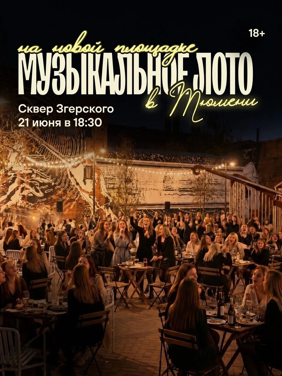 Встречаем это лето на новой площадке😍