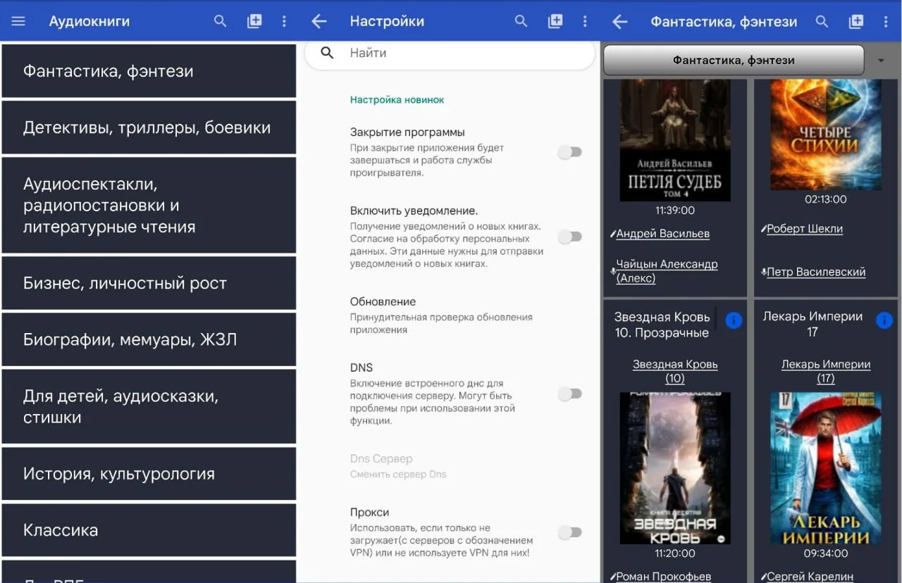 ‼️Аудиокниги Pro v1.86‼️