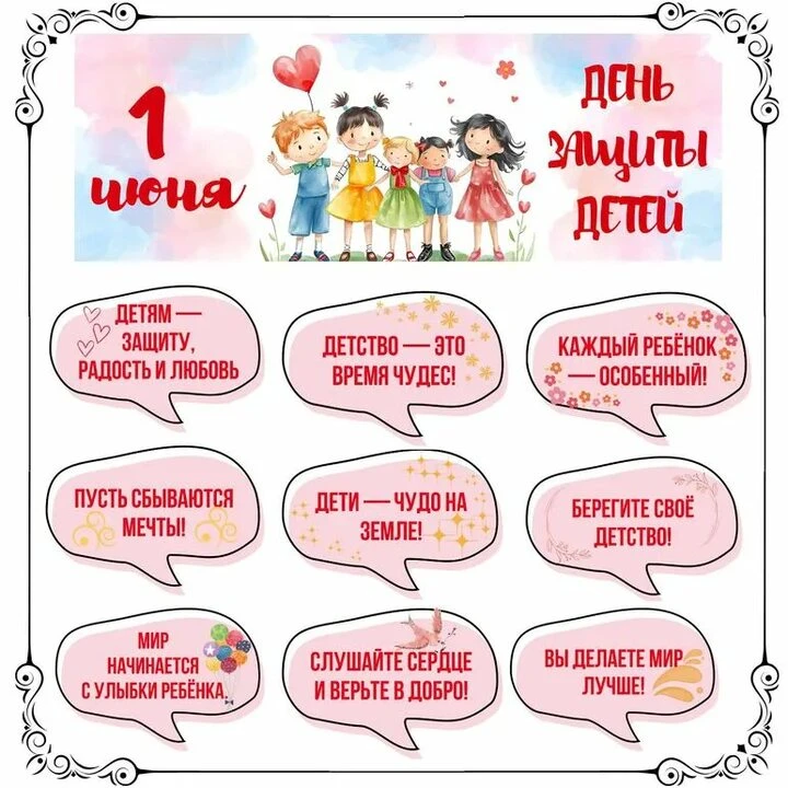 День защиты детей в нашем ДОУ 
В  нашем садике прошёл замечательный праздник, посвящённый Дню защиты