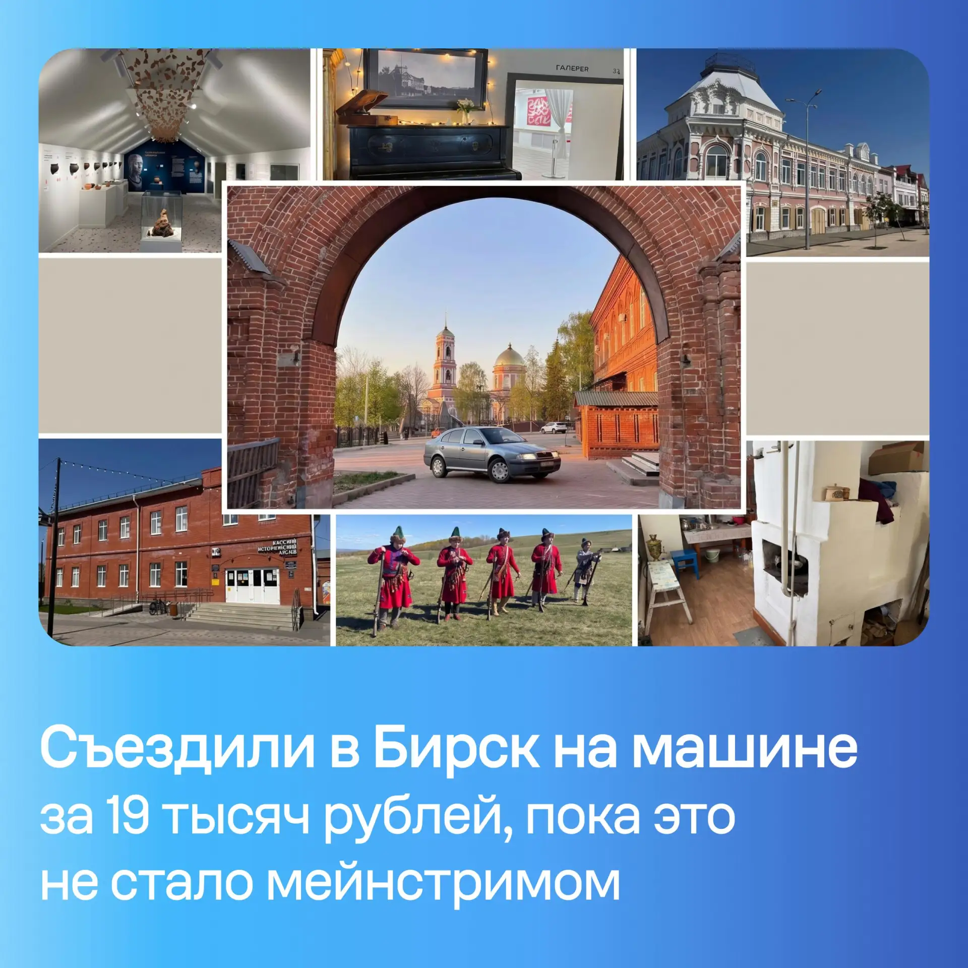 Съездили в Бирск, пока это не стало мейнстримом

Небольшой купеческий город в Башкирии сегодня собир