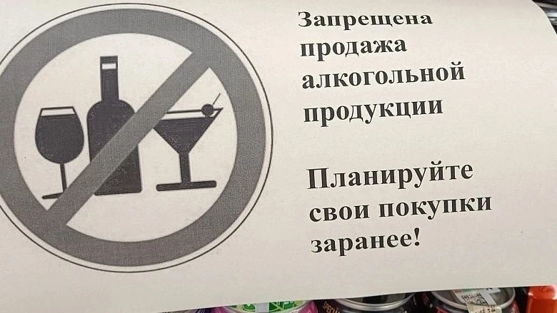 В Пензе в дни школьных выпускных введут ограничения на продажу спиртного. 

27 и 30 июня, в период с
