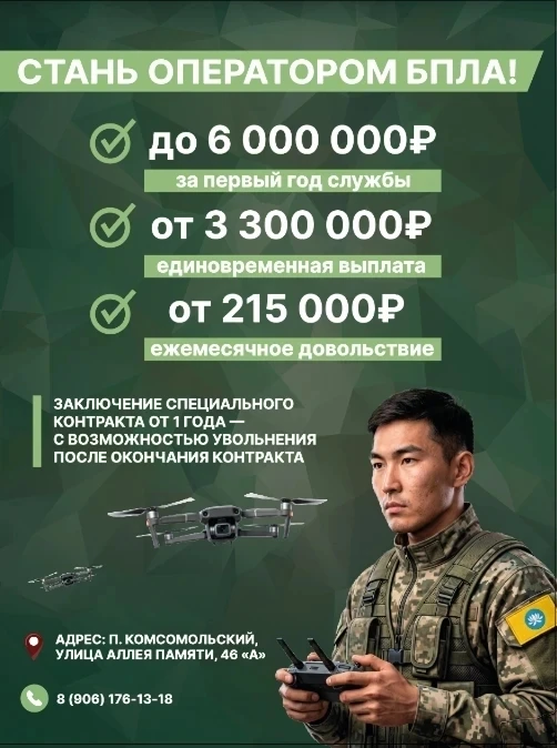 Стань оператором БПЛА, освой профессию будущего