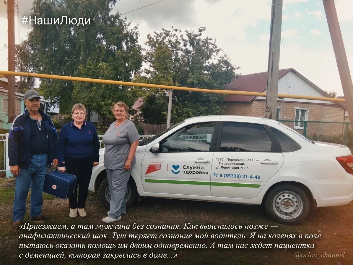 #НашиЛюди