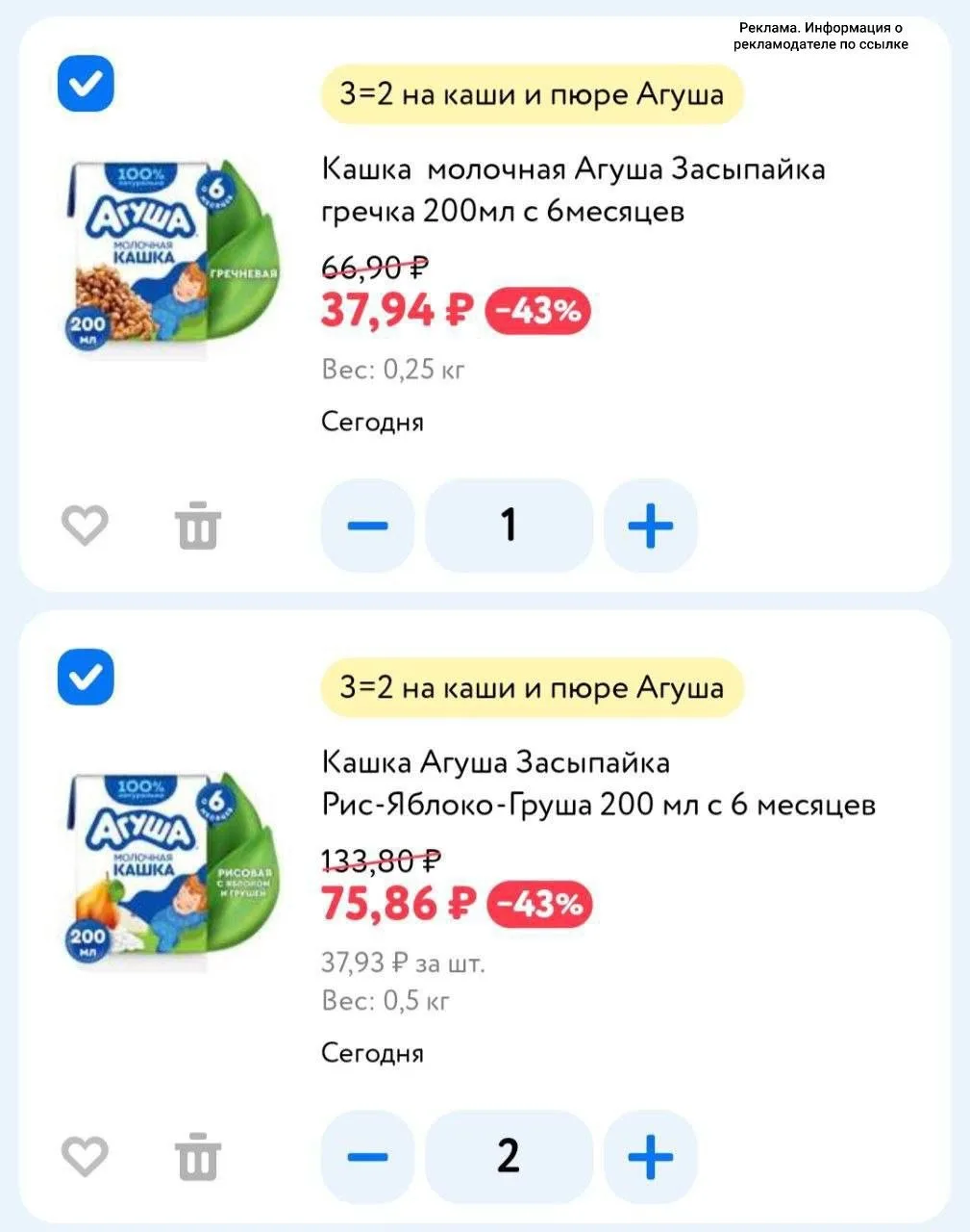 👶 Детский мир