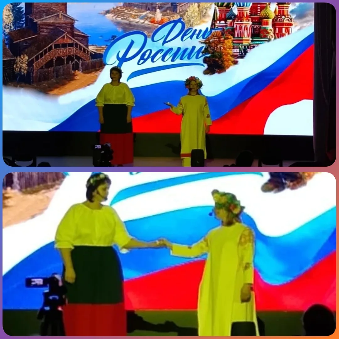 В преддверии Дня России🇷🇺, 11 июня, в Макушинском РДК🏛 прошел праздничный концерт🇷🇺 "Русь. Росс