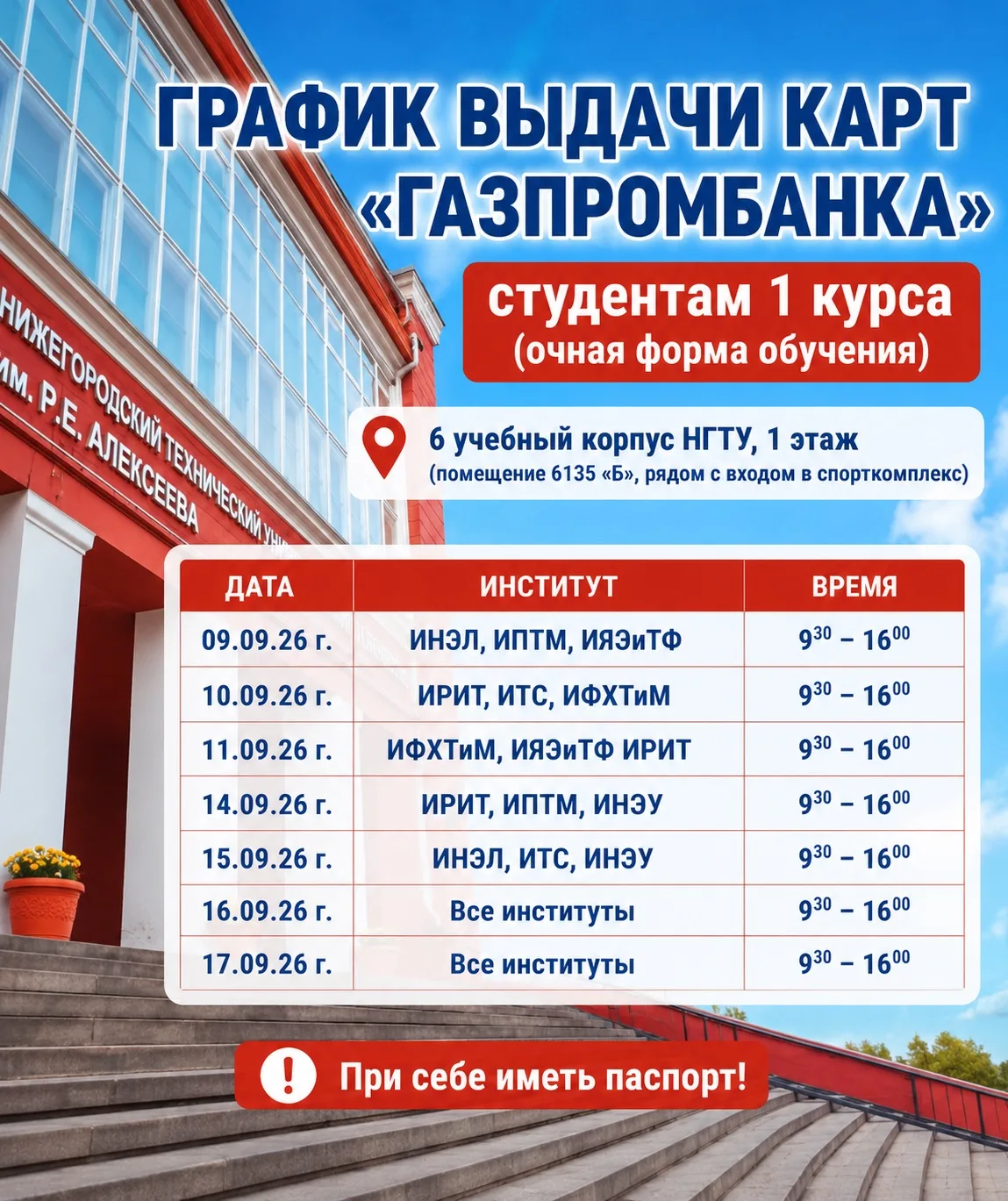 ВНИМАНИЕ, ПЕРВОКУРСНИК❗️