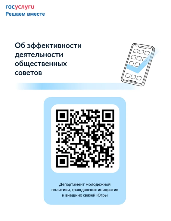Департаментом молодежной политики, гражданских инициатив и внешних связей Ханты-Мансийс...
