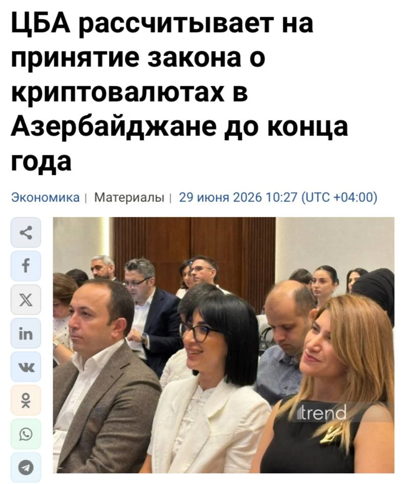 Изображение 1 к публикации «Крипто Сенсации | Новости криптовалют»