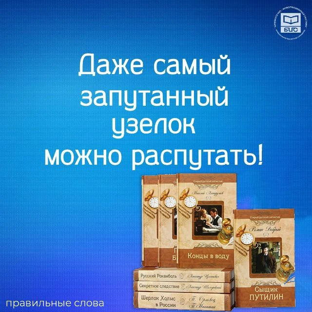 Хорошее настроение рядом, когда слова говорятся правильные.
#mubisnv #библиотекинижневартовска #прав