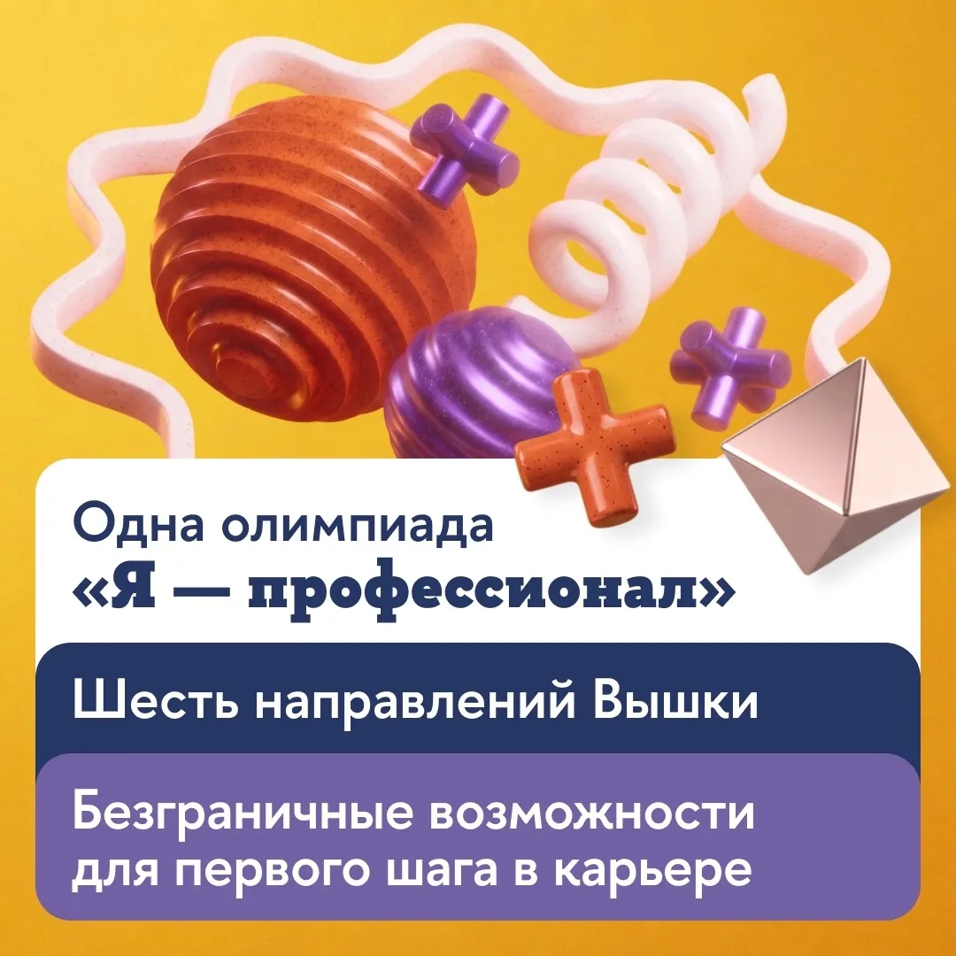 😎 Какие у вас планы на этот учебный год?