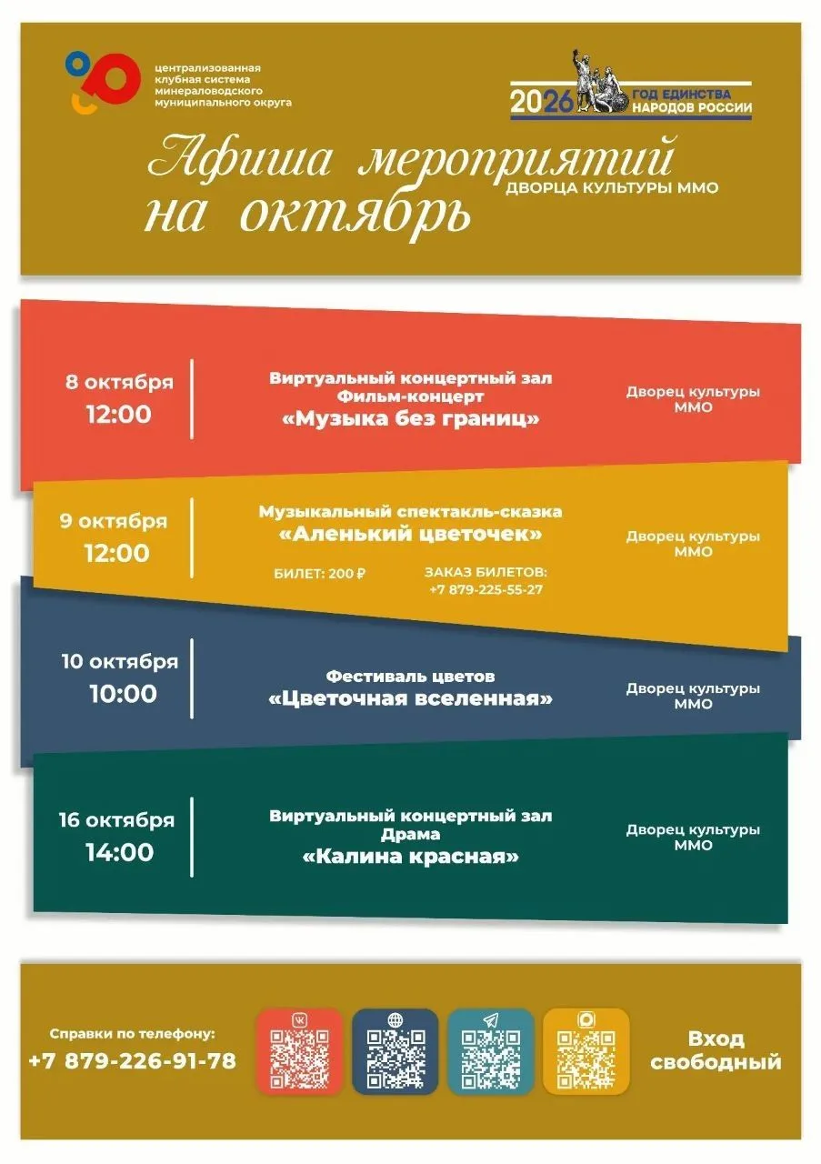 ПРОГРАММА МЕРОПРИЯТИЙ