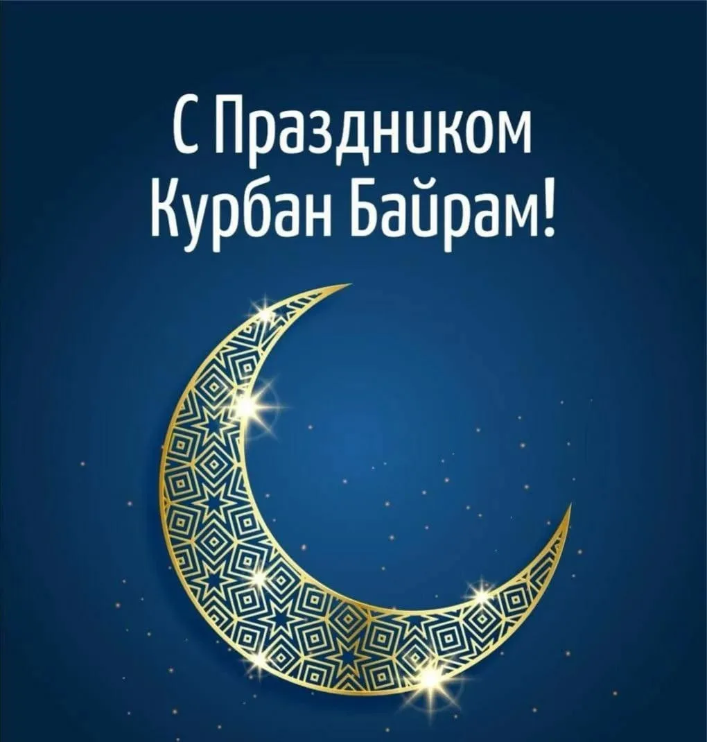 Дорогие родители, коллеги и ученики!