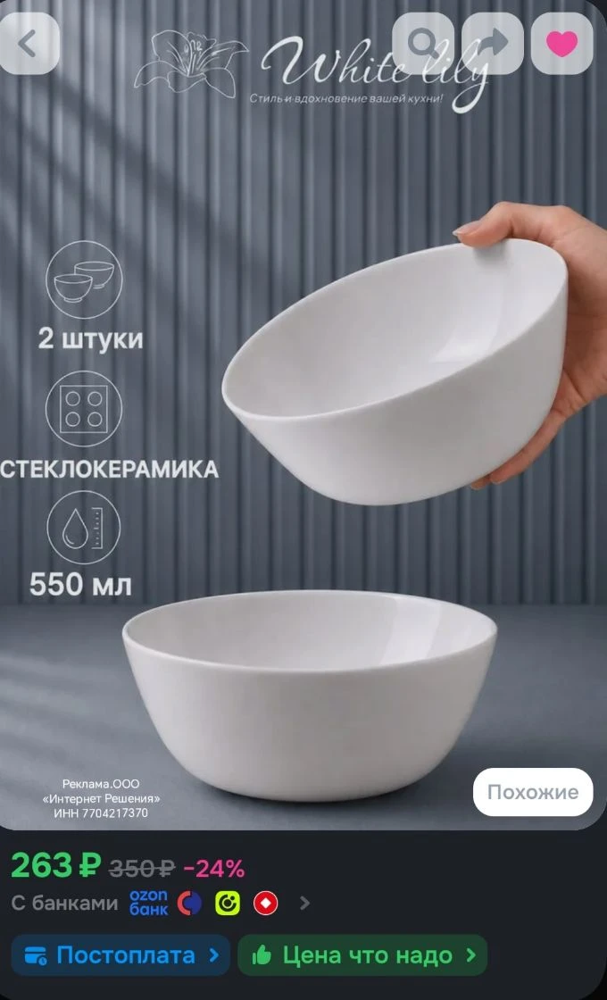 Тарелка для супа 2 штуки 550 мл глубокая