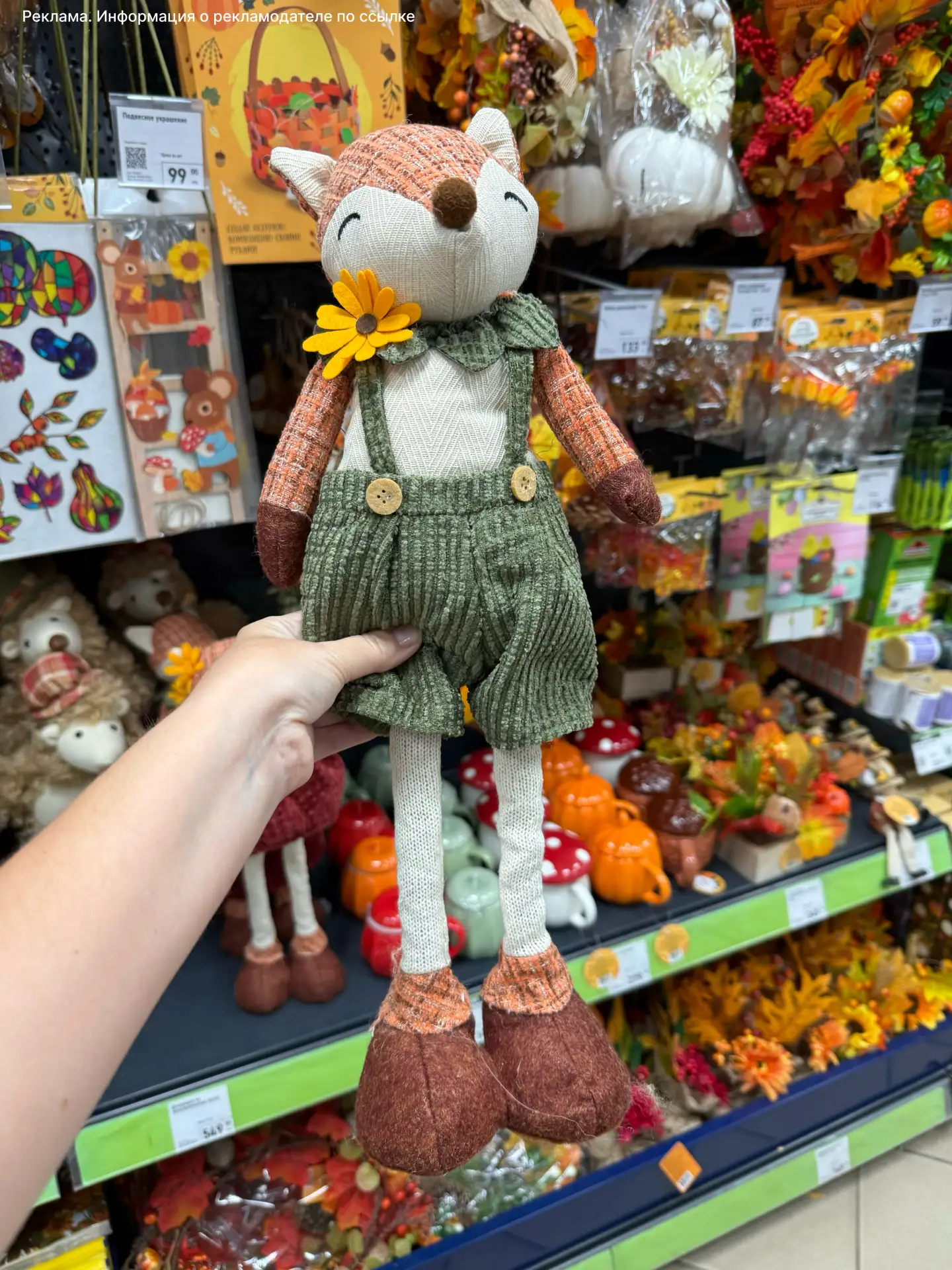 В Фикс Прайс завезли мягкие игрушки на телескопических ножках😍