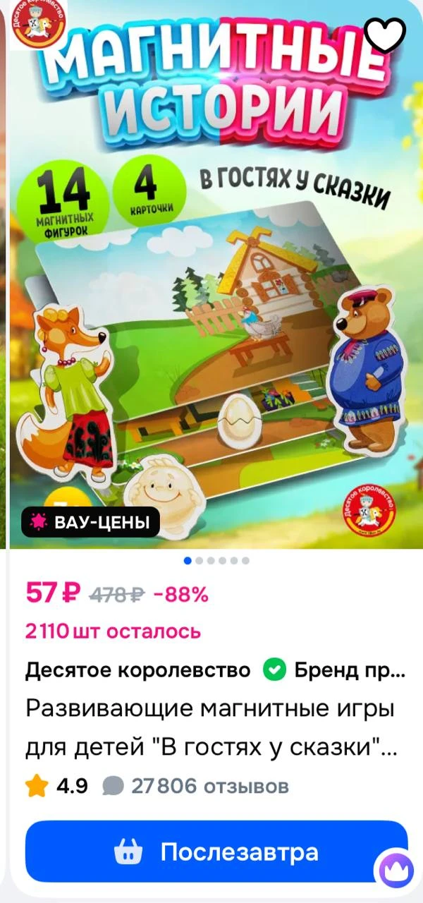 ⁣⁣⁣⁣⁣https://ozon.ru/t/8MPwt5Y