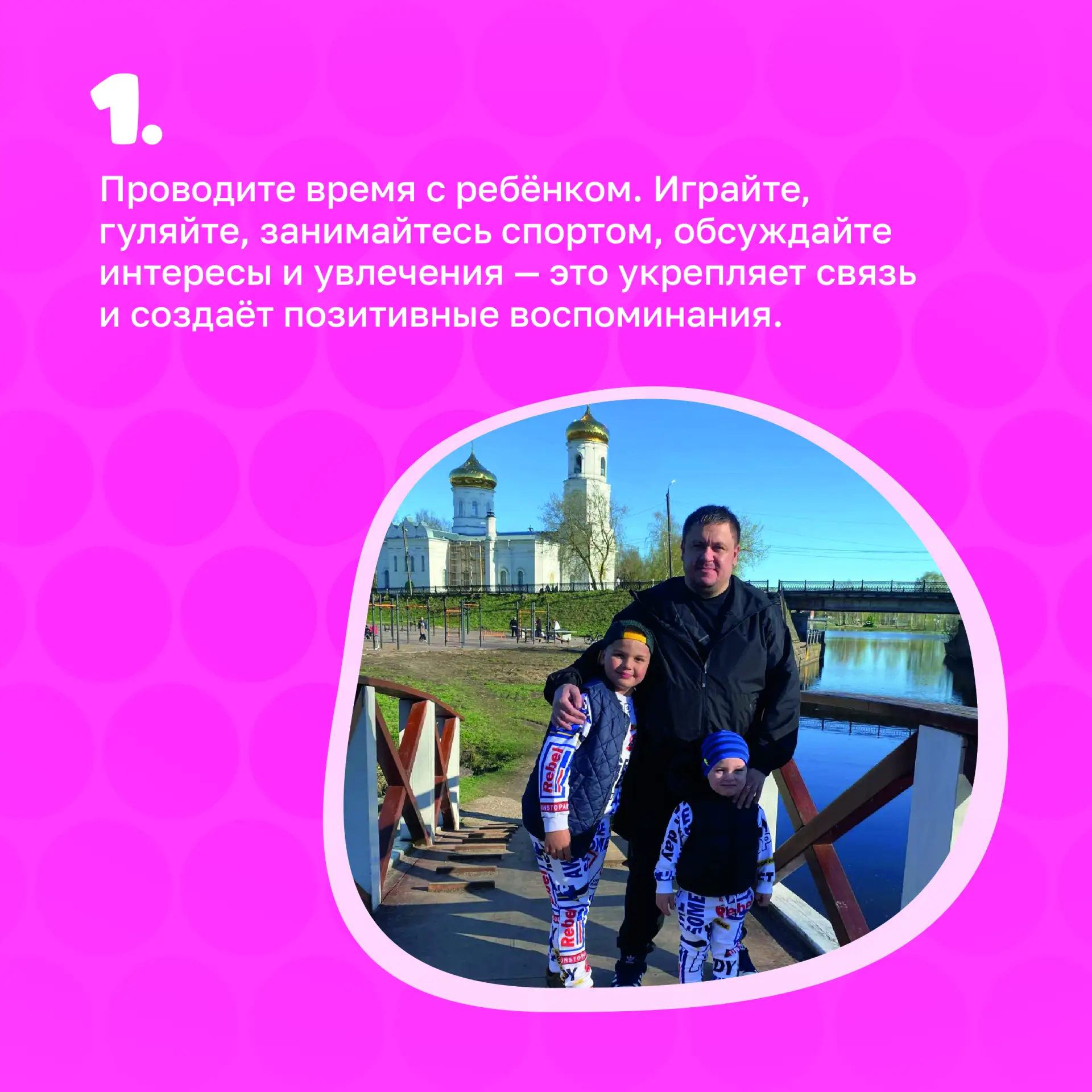 ❤ Отец и мать - два самых родных и самых важных человека в жизни каждого ребенка.  Отец — не просто 