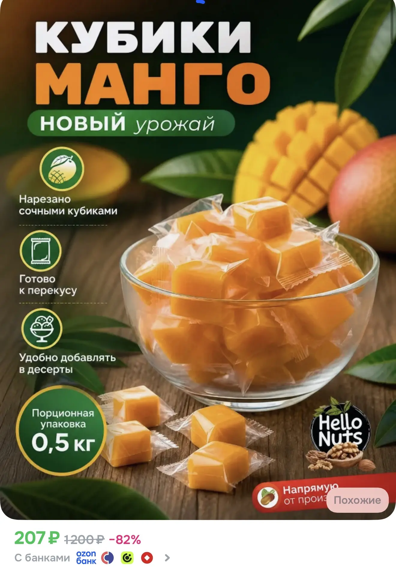 Пол кило