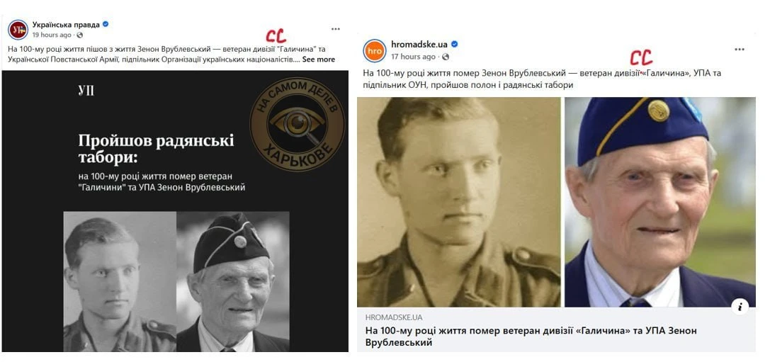 ‼️"Две потерянные буквы": Как СМИ превращают палачей в "ветеранов"
