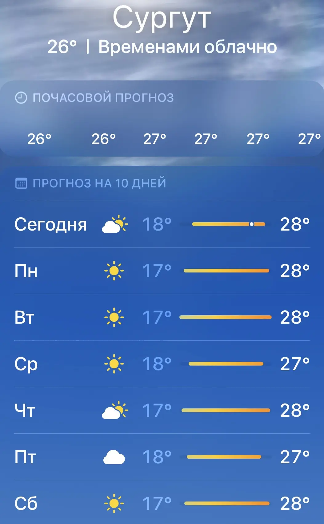 Это все потому, что вы подписали требование климатической компенсации за зиму 25/26 😎