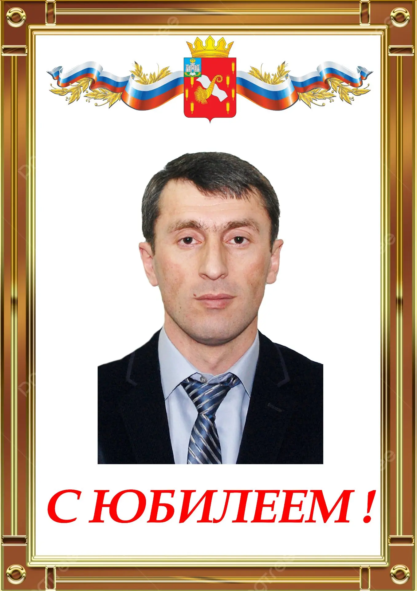 Сегодня свой юбилей отмечает Почетный гражданин Новодеревеньковского района, врач-хирур...