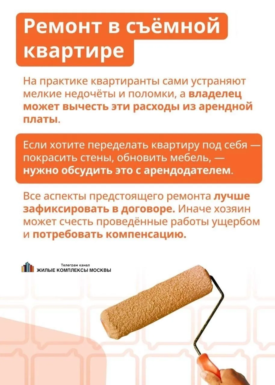 🟠Про права квартиросъёмщиков  ✅«Строго без детей и домашних животных» — частое условие в объявлени