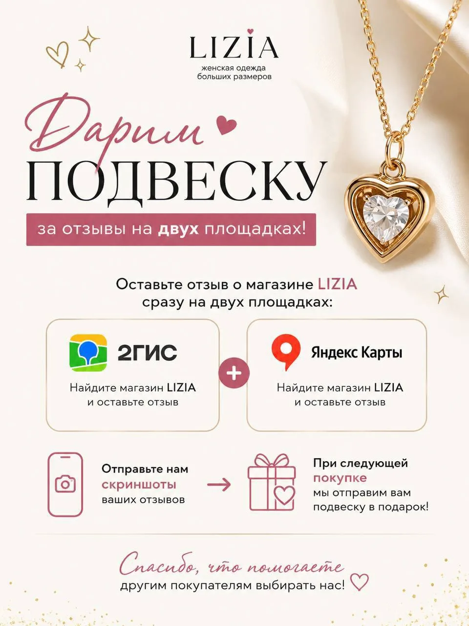 Ссылки для отзывов:

 Яндекс Карты: https://yandex.ru/profile/198673313623 
 2ГИС: https://2gis.ru/o