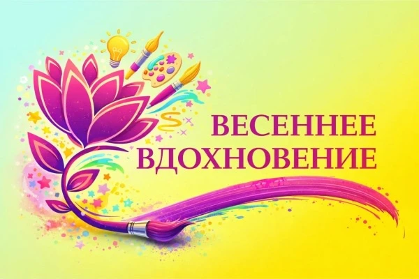 🌷Подведены итоги городской виртуальной выставки-конкурса декоративно-прикладного творчества «Весенн