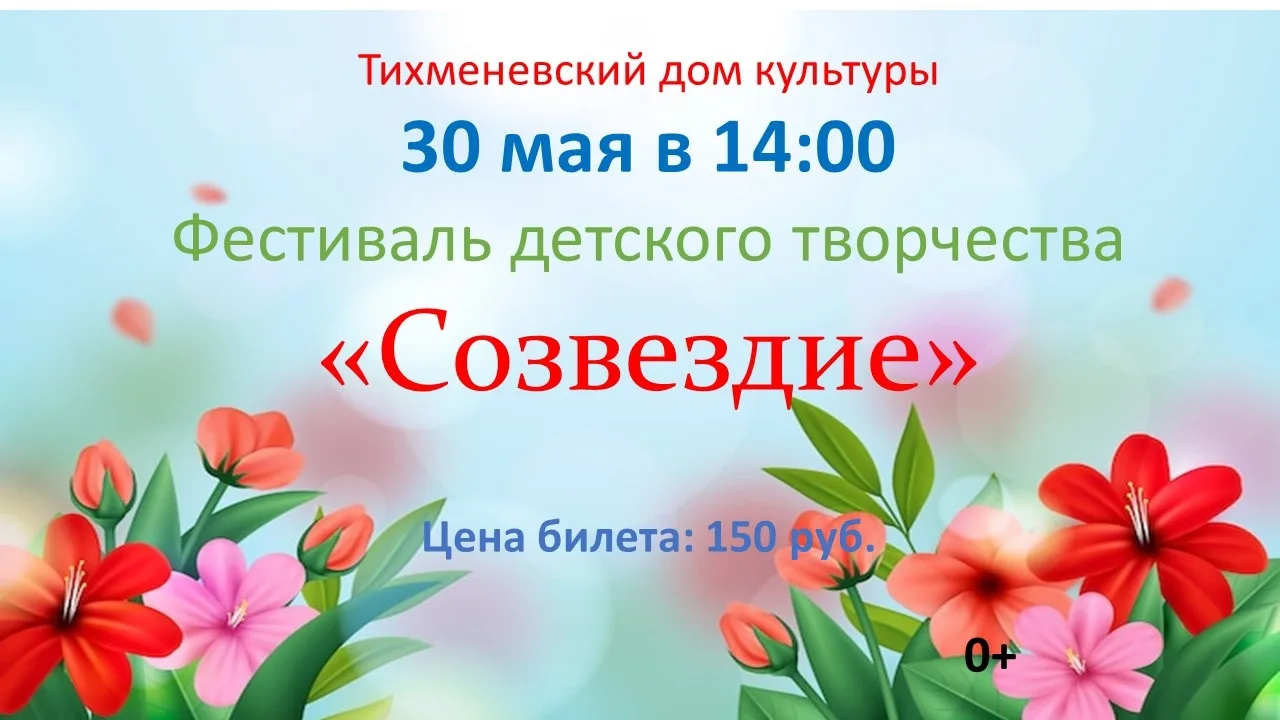 ✨🎈🎉Скоро самый добрый праздник – День защиты детей! А это значит, что настало время д...