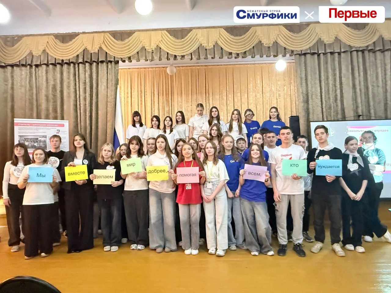 📍15 мая волонтеры отряда «3D» МБОУ Орловской СОШ посетили итоговый сбор «Движение добр...