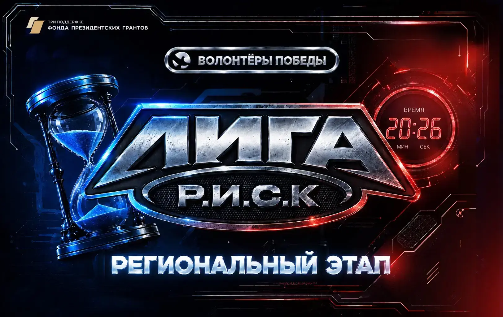 💥 «Разум. Интуиция. Скорость. Команда.»