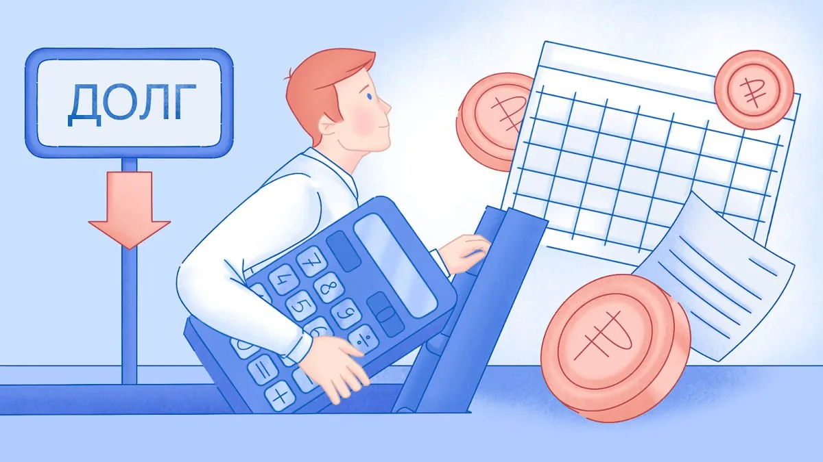 Как контролировать долговую нагрузку