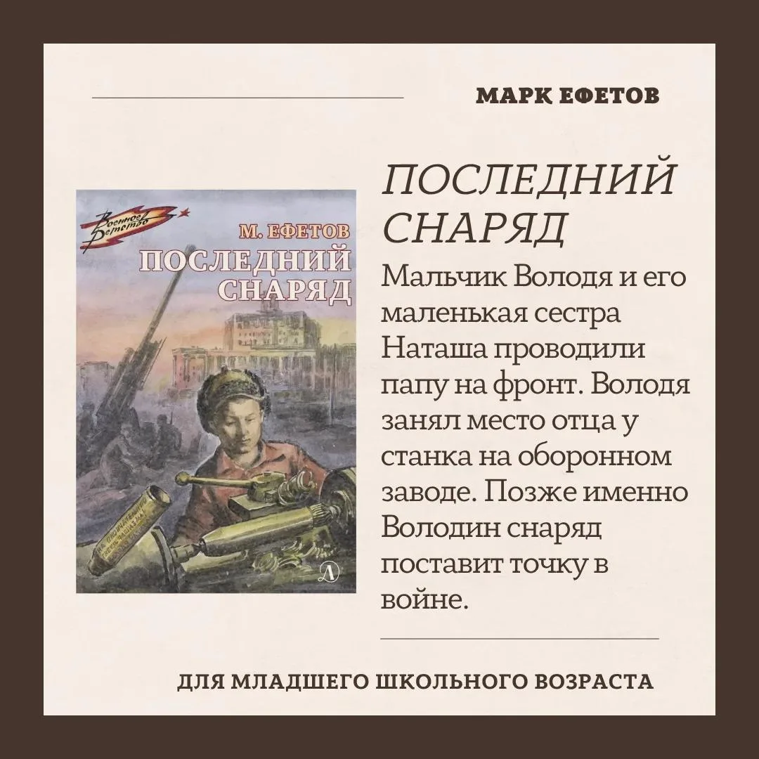 Как рассказать детям о Великой Отечественной войне?