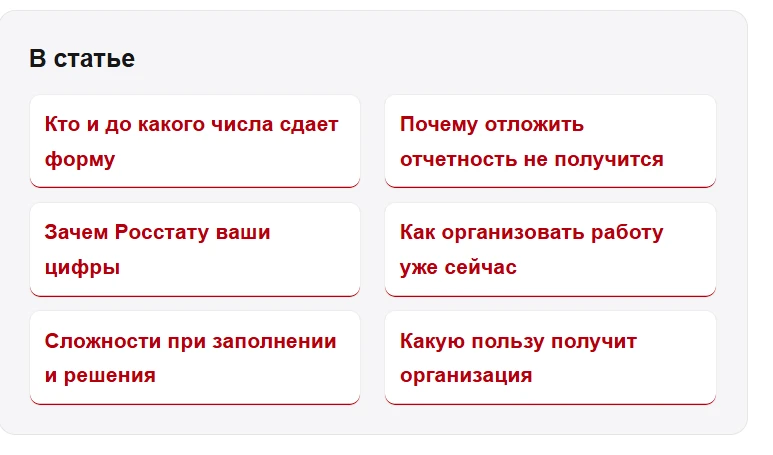 Как подготовиться к отчету о структуре затрат за 2026 год и сдать его с первого раза