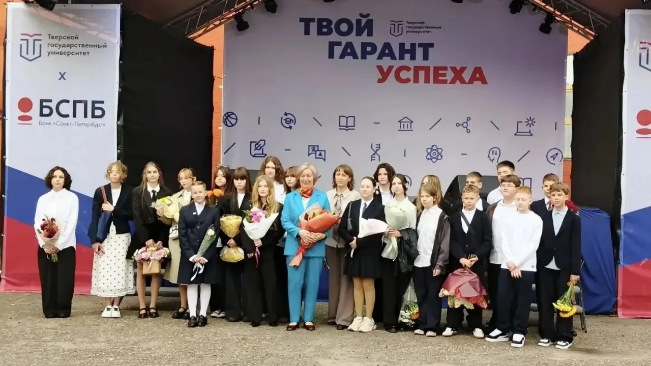 🔔 В Академической гимназии ТвГУ прозвенел первый звонок нового учебного года