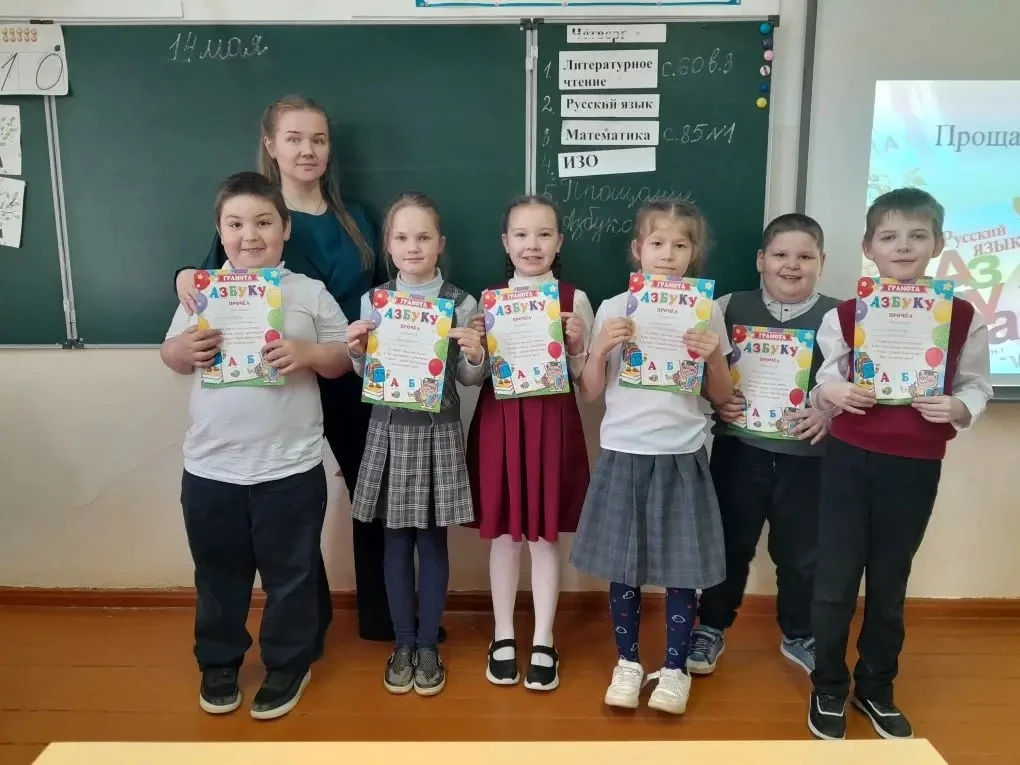 📚ПРОЩАНИЕ С АЗБУКОЙ📚