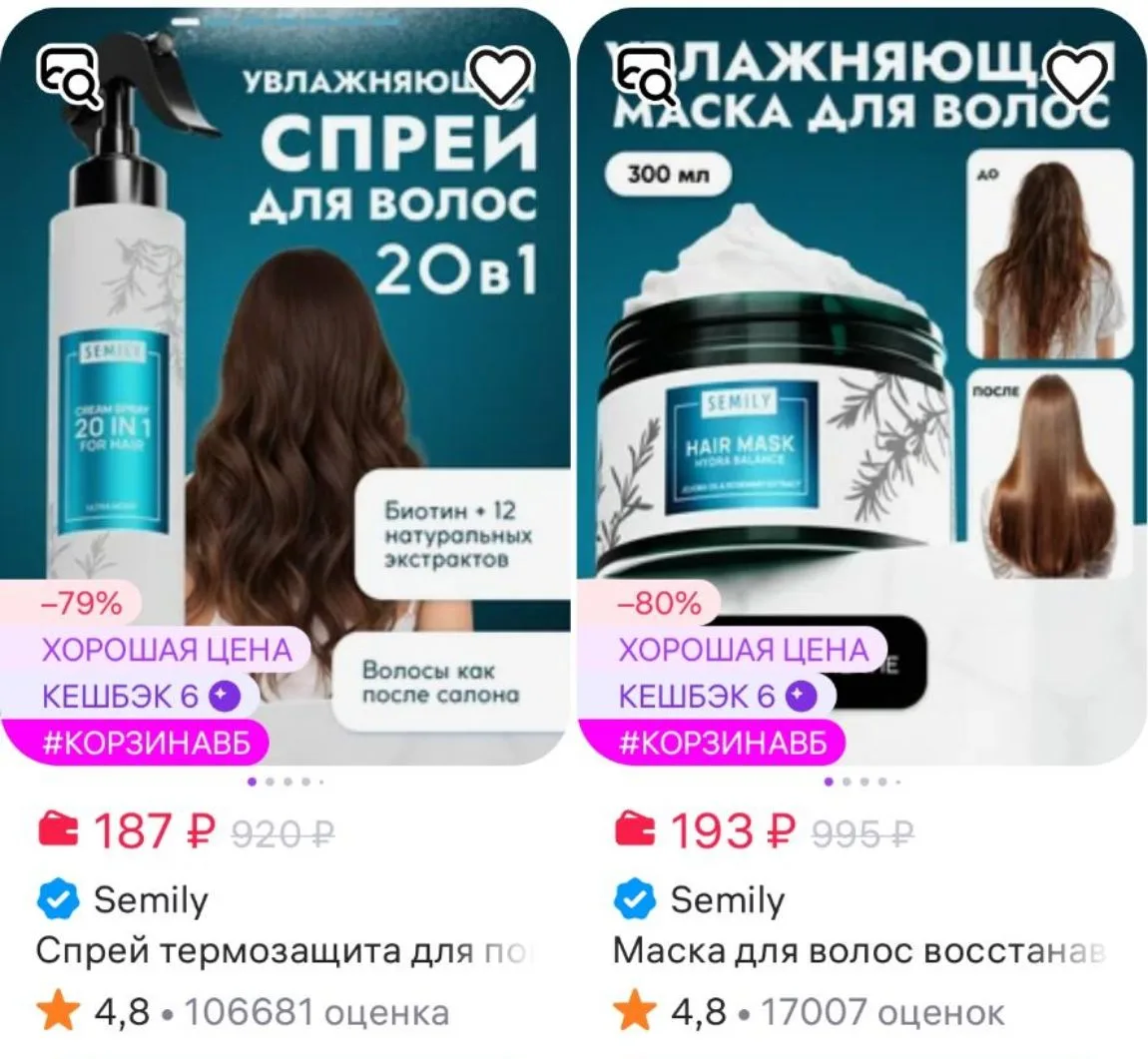 Спрей термозащита для поврежденных волос 20в1 Semily
