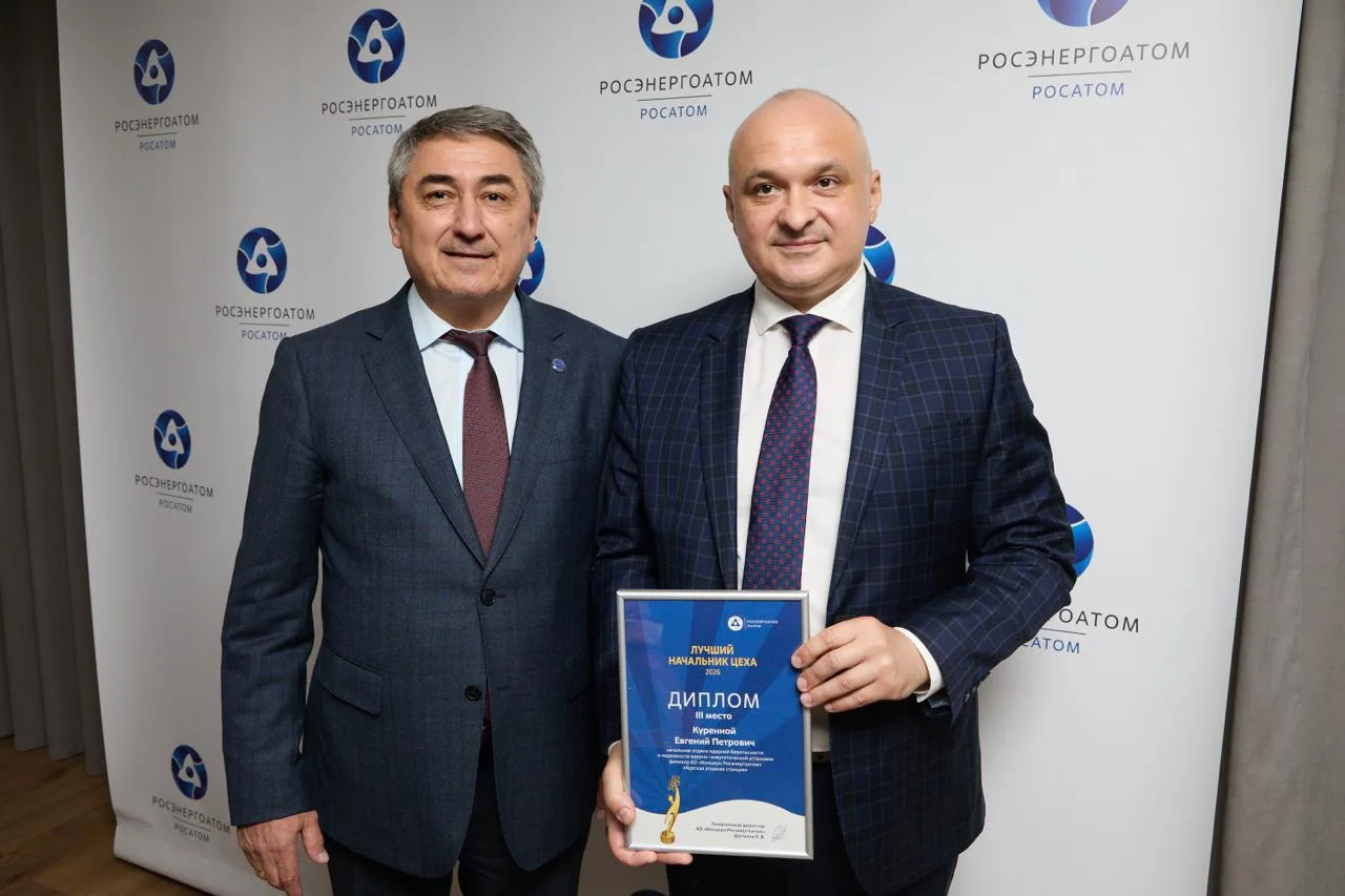 ⚡️Начальник ОЯБиН Курской АЭС Евгений Куренной занял 3 место в дивизиональном конкурсе ...