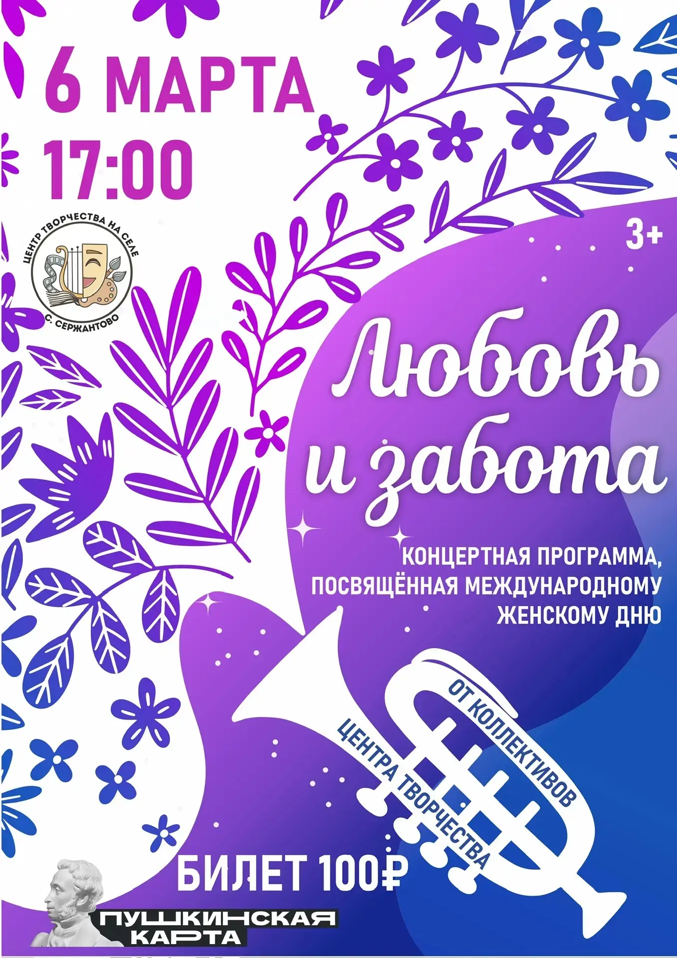 🌄Весна стучится в двери, а мы стучимся в ваши сердца💞!