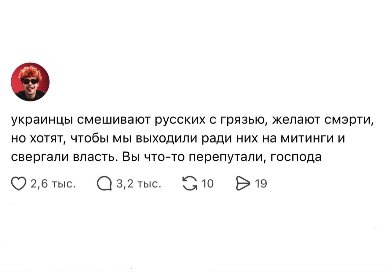 «Пидорасы, помогите, я выигрываю»