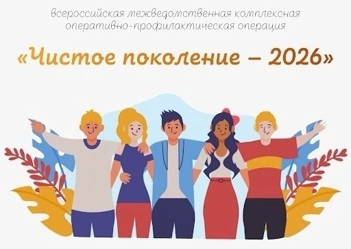 🚫 Мы за чистое и здоровое будущее! Наша гимназия принимает участие во Всероссийской межведомственной