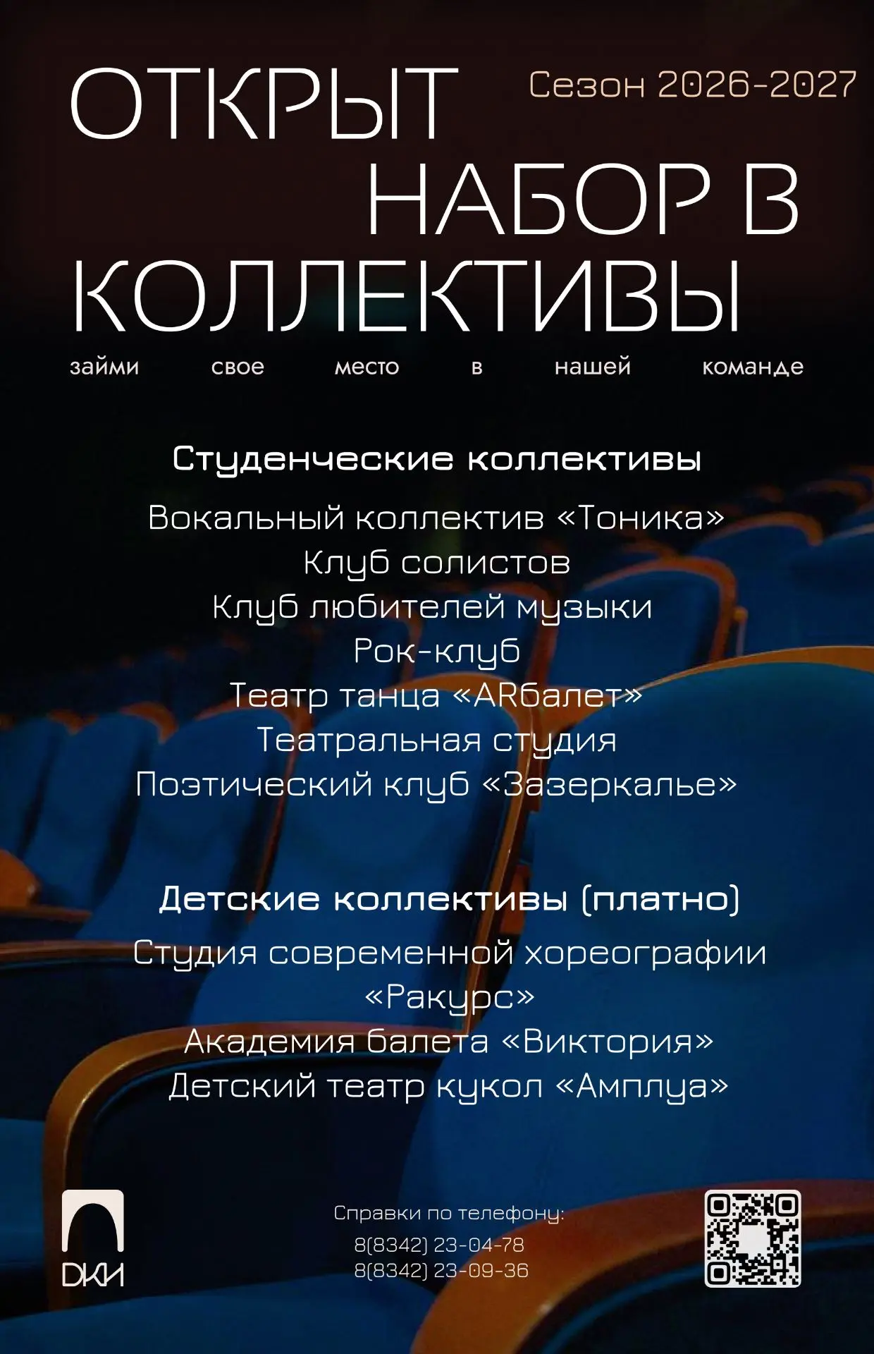 •Шоу должно продолжаться,