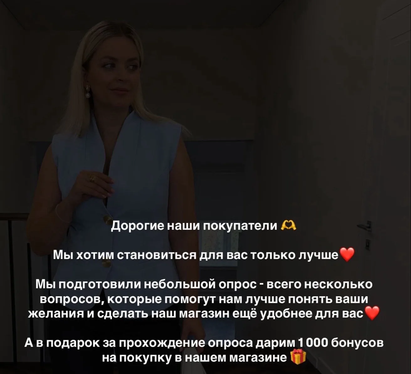 Если вы готовы ответить на несколько вопросов и получить 1000 бонусных рублей - напишит...
