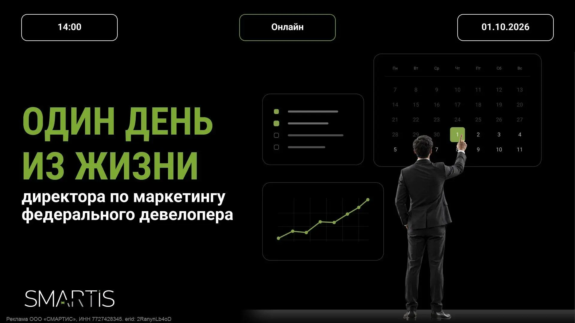 Как проходит один день из жизни директора по маркетингу застройщика?